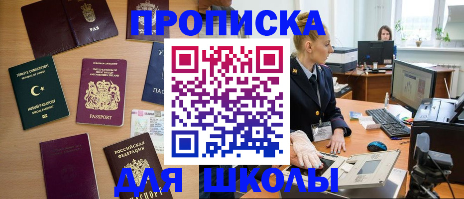 где прописаться в Белой Холунице