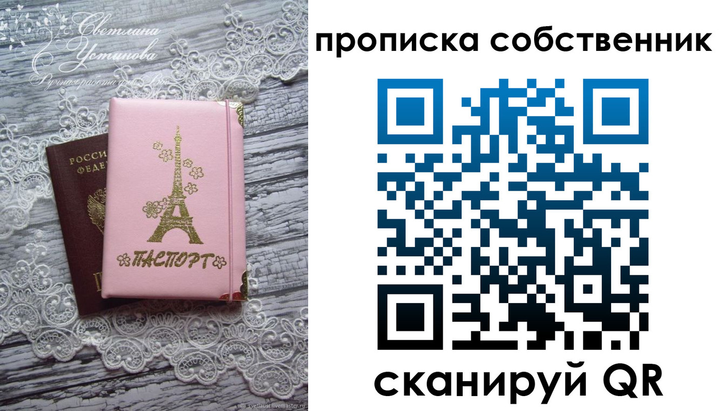 прописка регистрация в Белой Холунице
