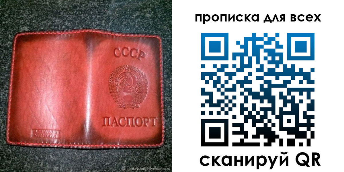 временная регистрация недорого в Белой Холунице