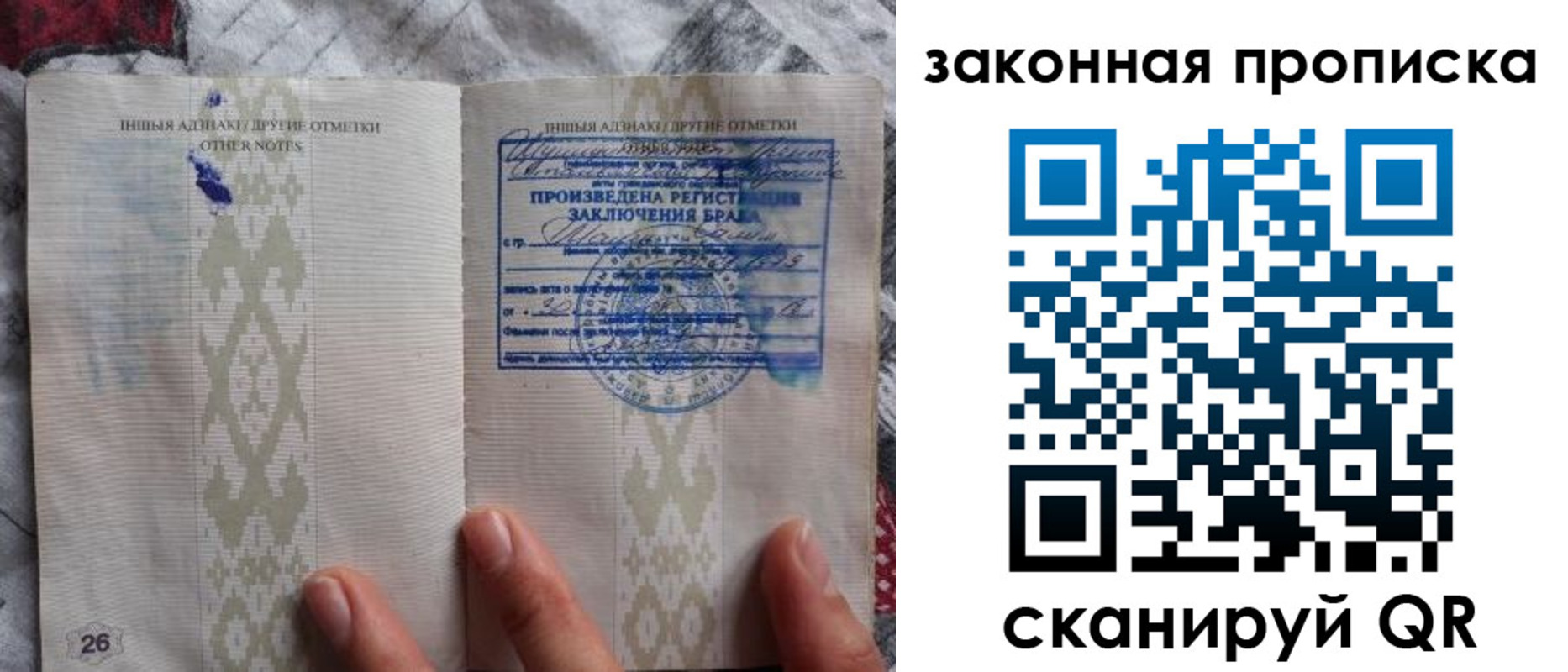 временная регистрация в Белой Холунице