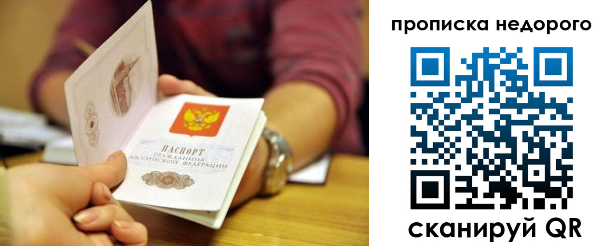 прописка в квартире в Белой Холунице