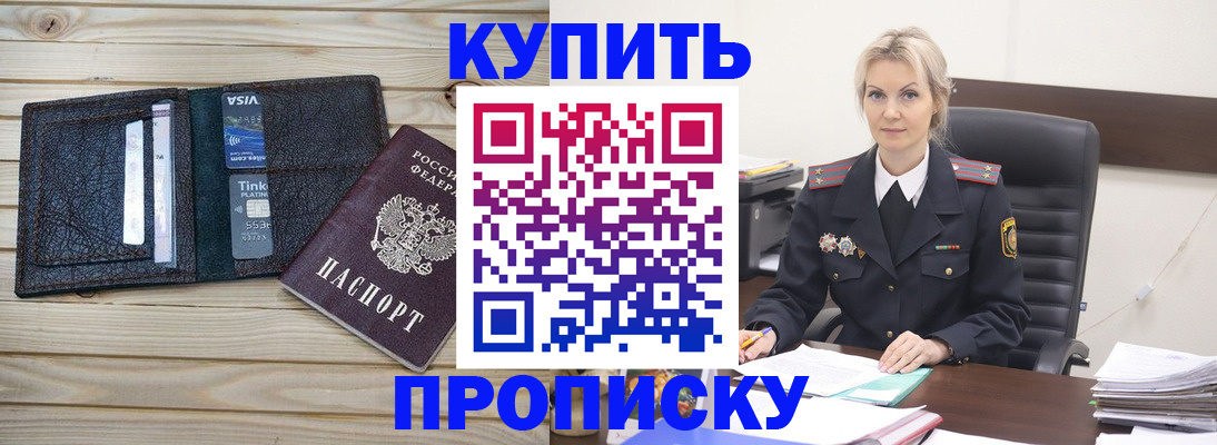 найти адрес прописки в Белой Холунице