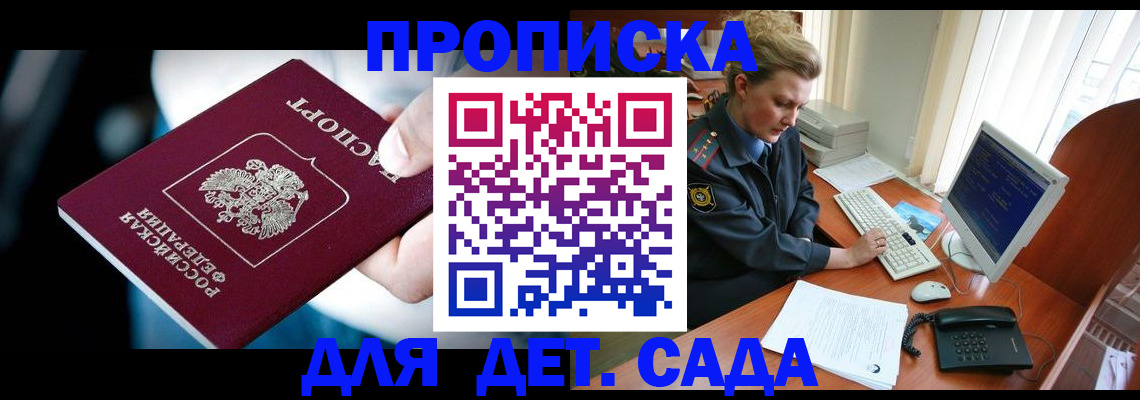 регистрация в Белой Холунице
