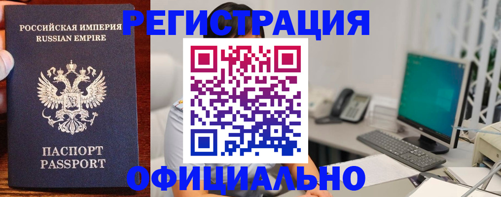 прописка в квартире в Белой Холунице