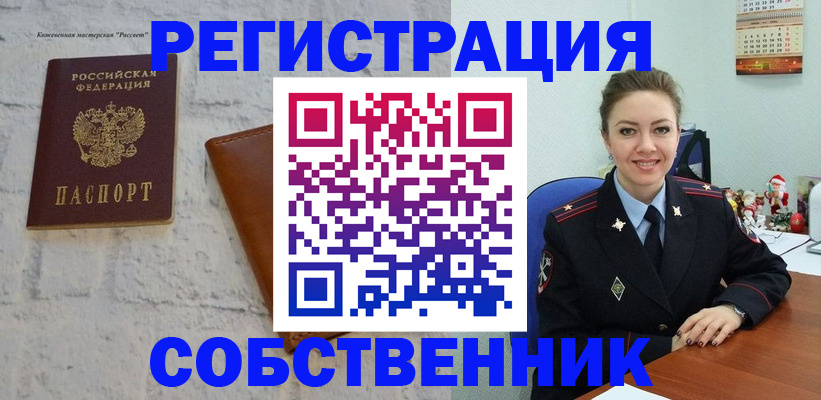 временная регистрация надежно в Белой Холунице