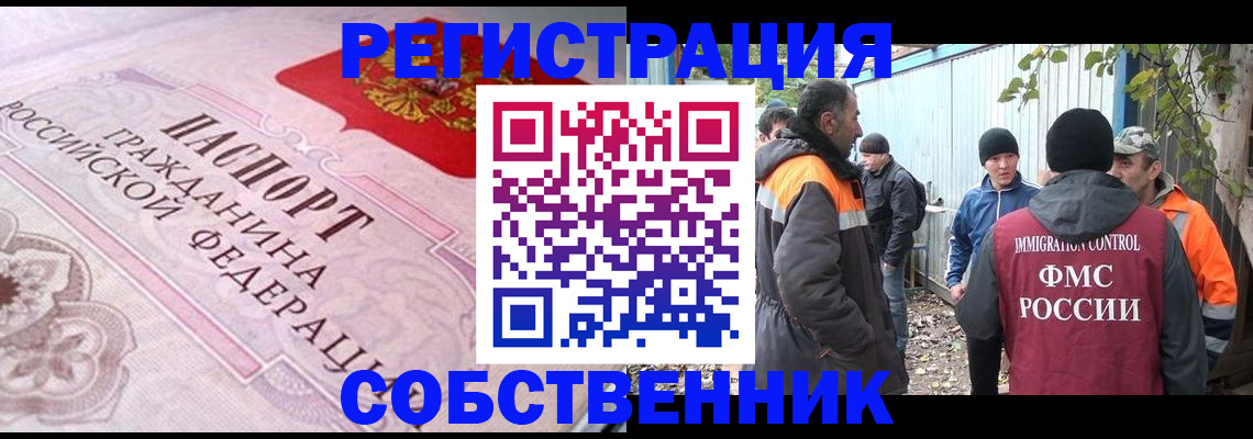 временная регистрация для школы в Белой Холунице