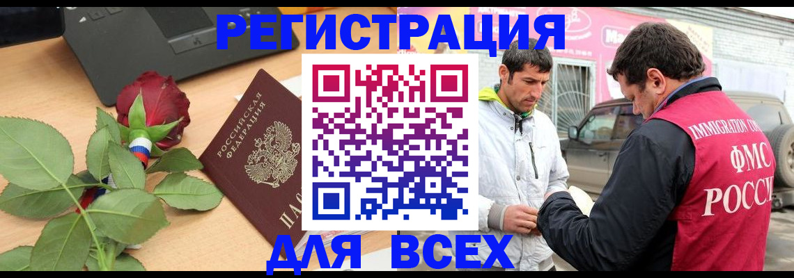 временная регистрация поиск в Белой Холунице