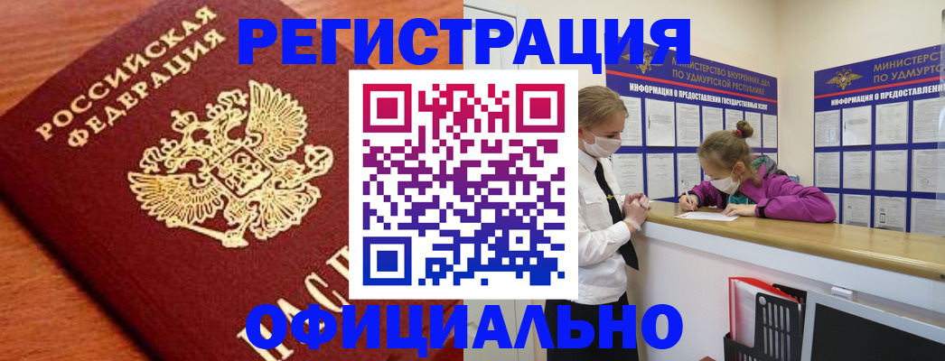 найти адрес прописки в Белой Холунице